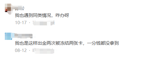 领峰贵金属无法入金导致投资人爆仓！此前多次恶意打款冻结投资人账户！