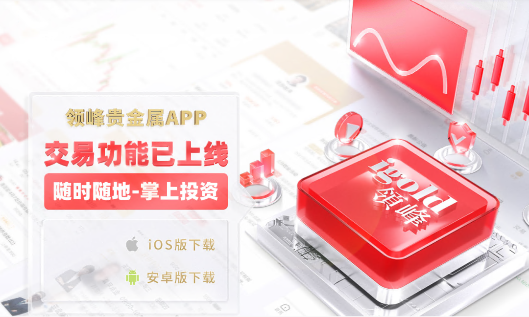 领峰贵金属无法入金导致投资人爆仓！此前多次恶意打款冻结投资人账户！