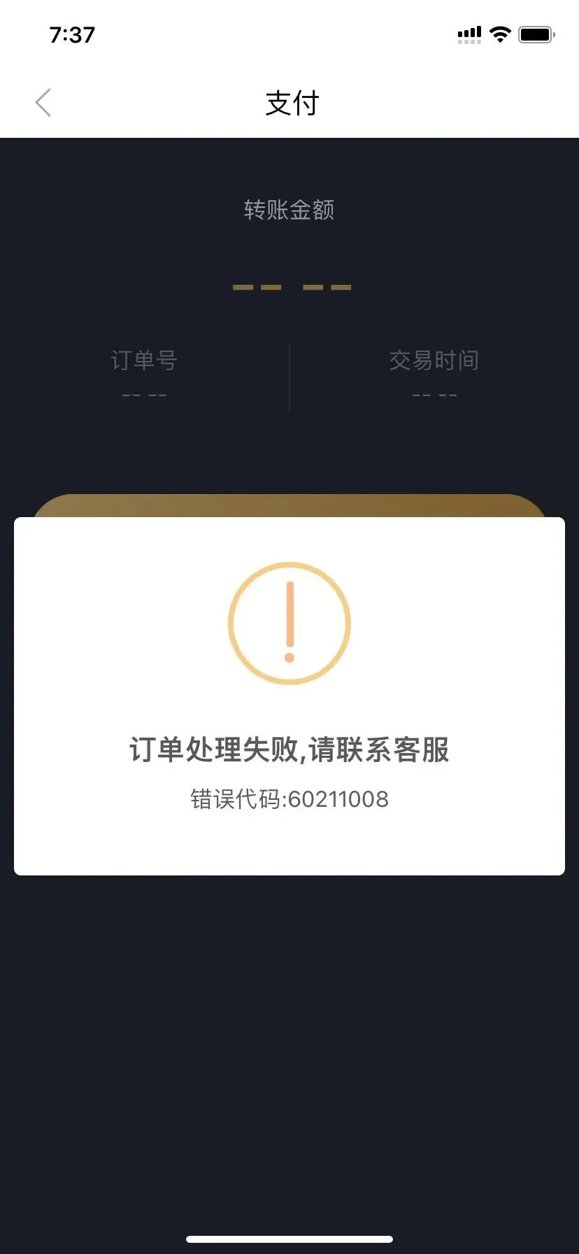 领峰贵金属无法入金导致投资人爆仓！此前多次恶意打款冻结投资人账户！