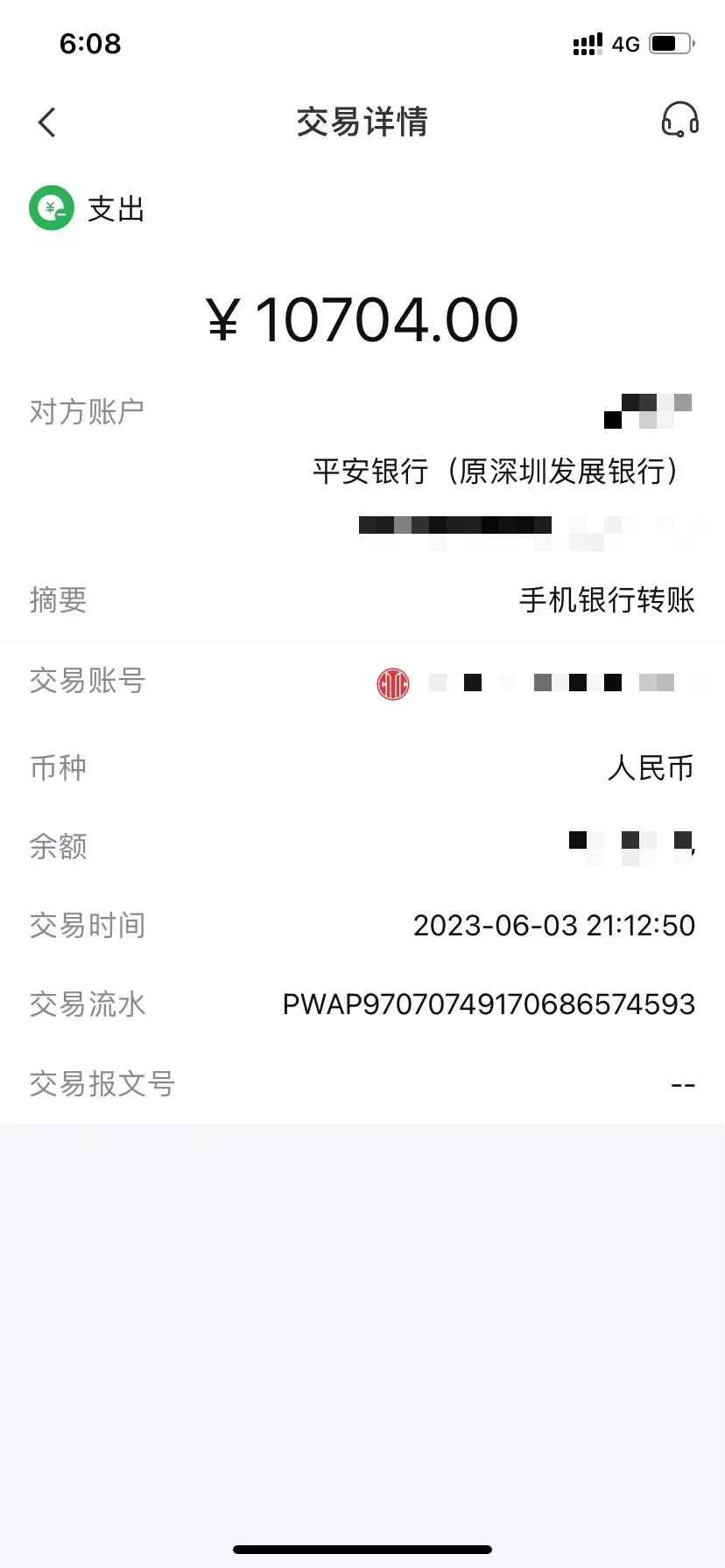 领峰贵金属无法入金导致投资人爆仓！此前多次恶意打款冻结投资人账户！