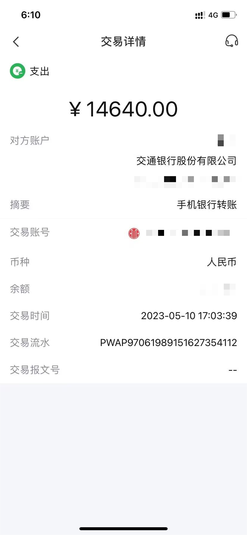 领峰贵金属无法入金导致投资人爆仓！此前多次恶意打款冻结投资人账户！