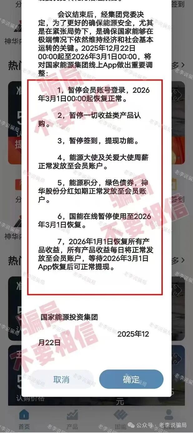 13高危骗局曝光！关乎你的钱袋子，请尽快远离这些“画饼”谎言！