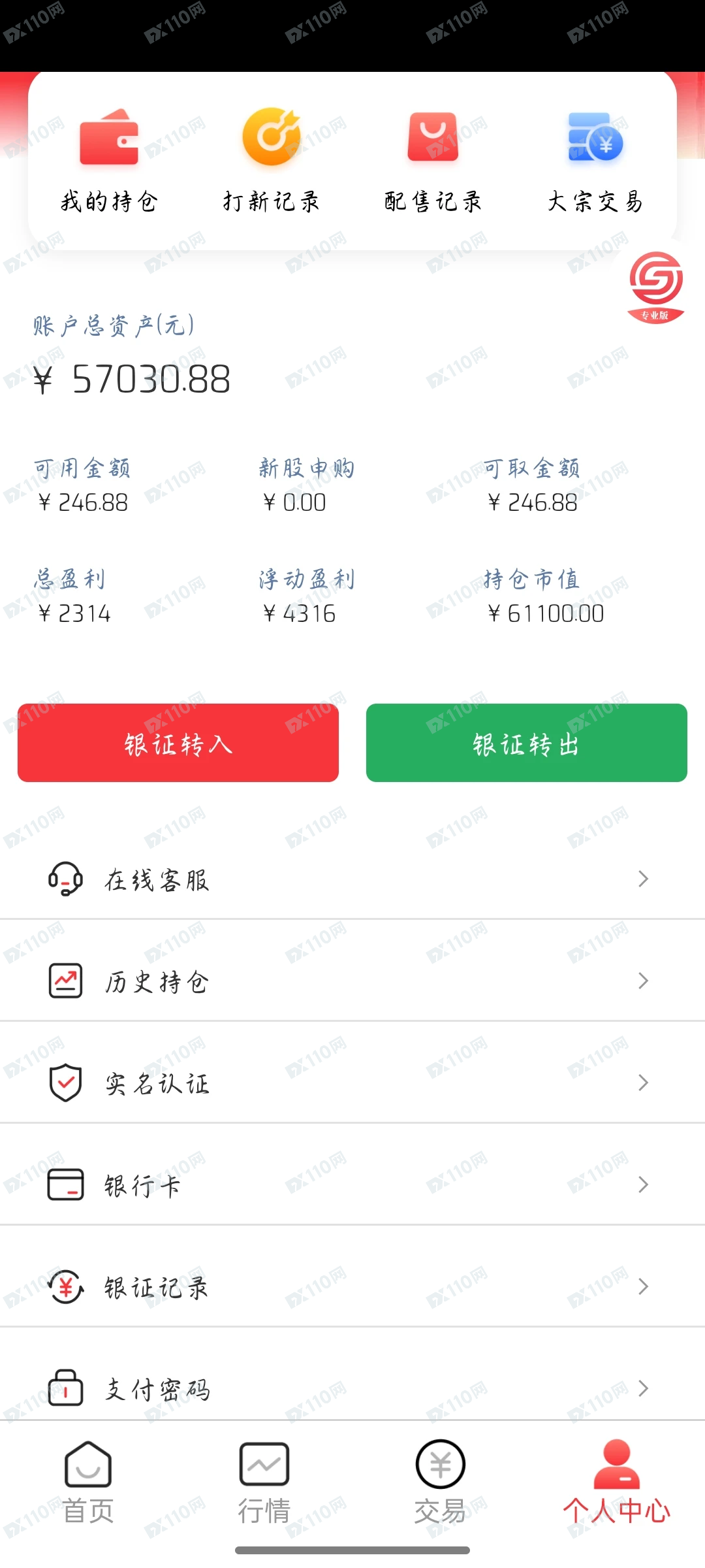 国盛证券专业版骗子 国盛证券专业版骗子