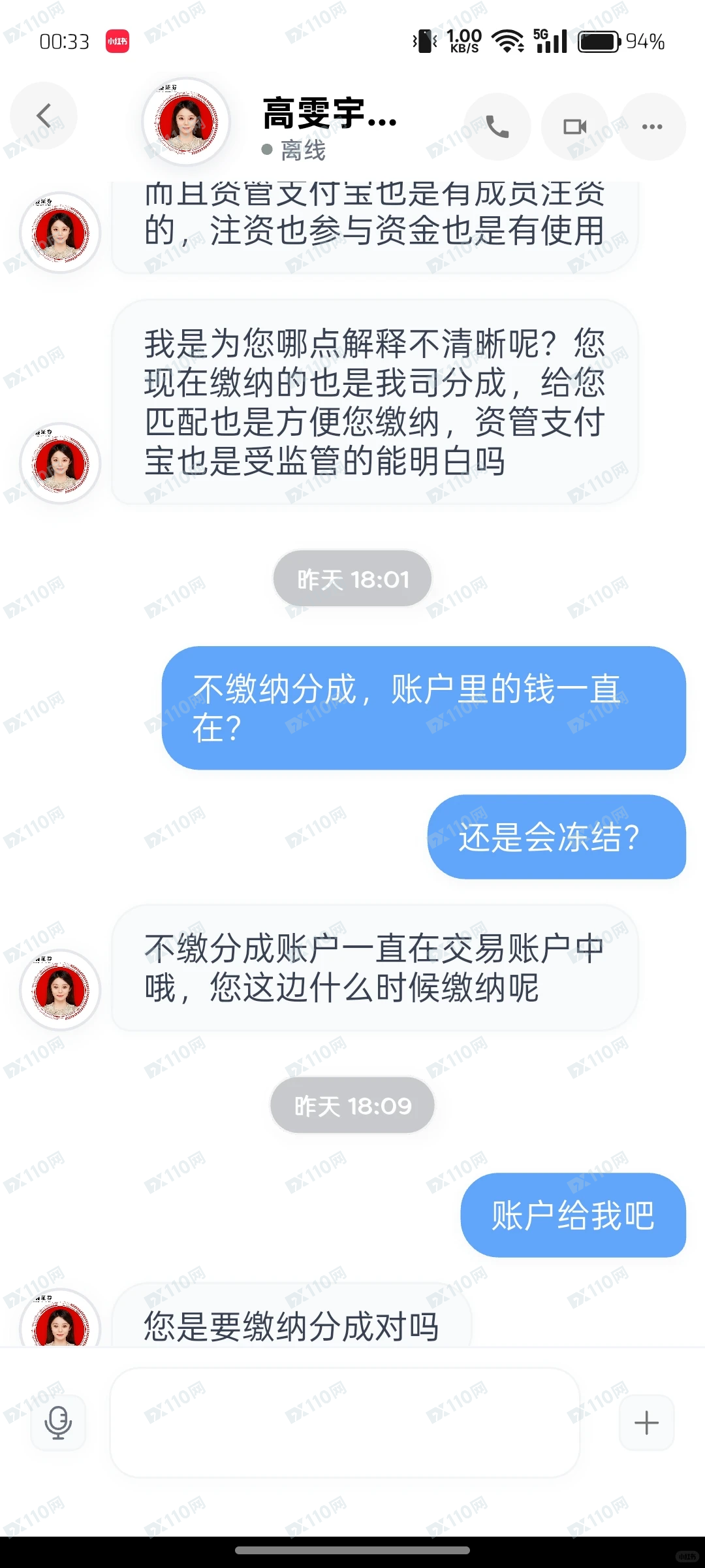 国盛证券专业版骗子 国盛证券专业版骗子