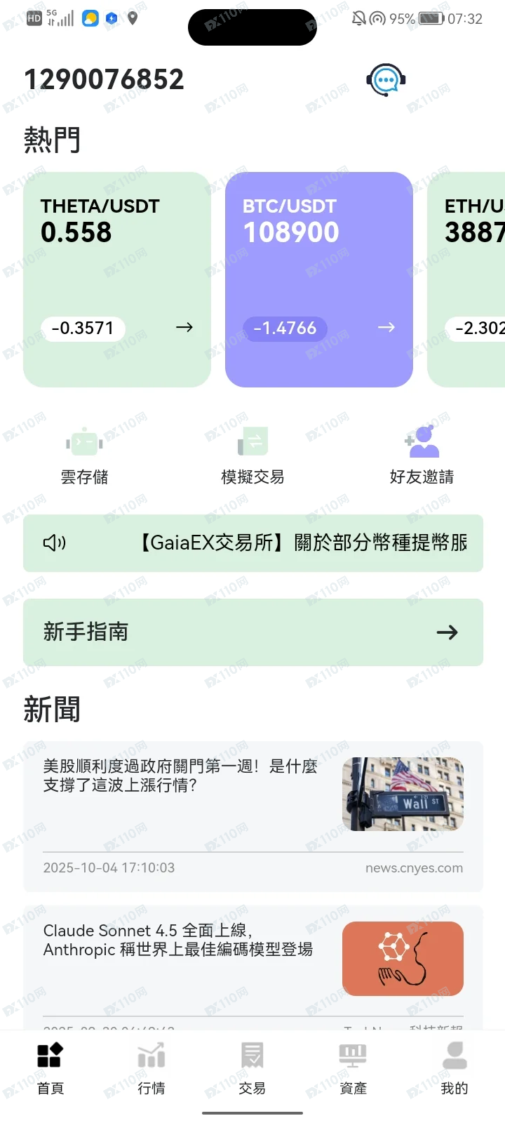 盖亚交易所GaiaEx杀猪盘骗人的 盖亚交易所GaiaEx杀猪盘骗人的
