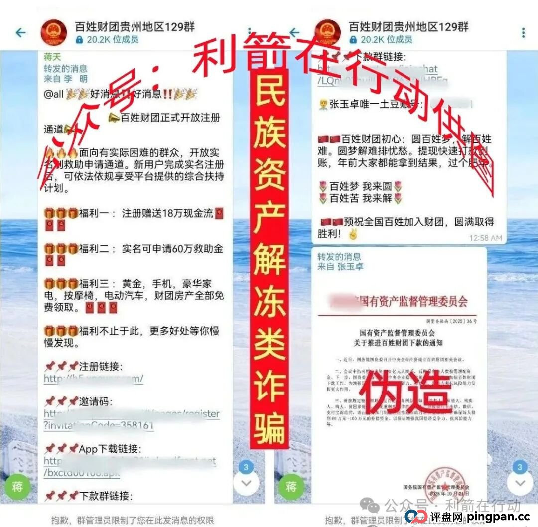 这9个互联网项目统统是骗局，赶紧远离！别上当！