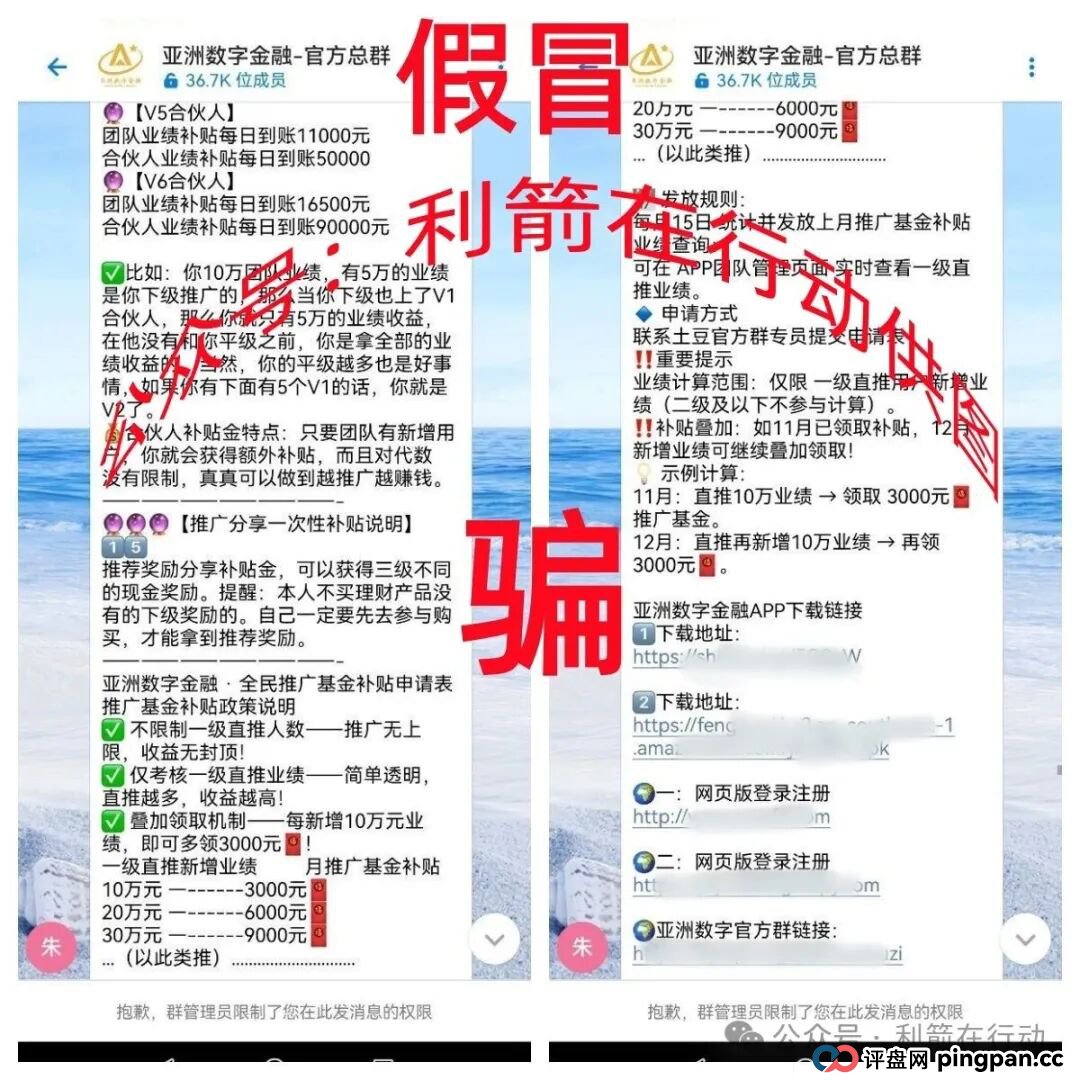 这9个互联网项目统统是骗局，赶紧远离！别上当！