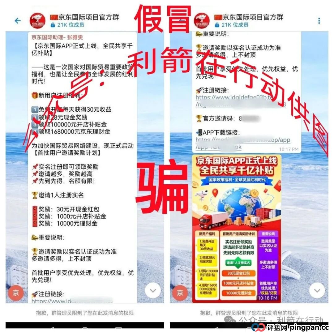 这9个互联网项目统统是骗局，赶紧远离！别上当！