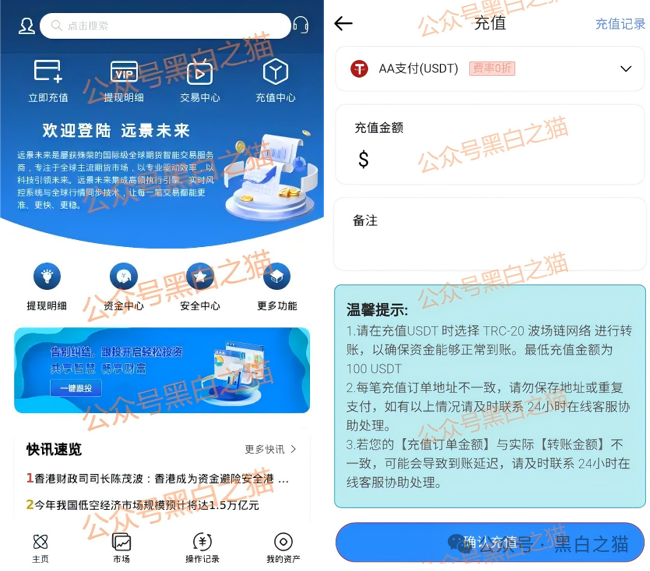 项目测评|香港“远景未来”发律师函警告...... 项目测评|香港“远景未来”发律师函警告......