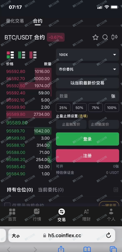 曝光一个伪造的诈骗黑平台—CoinFlex 曝光一个伪造的诈骗黑平台—CoinFlex