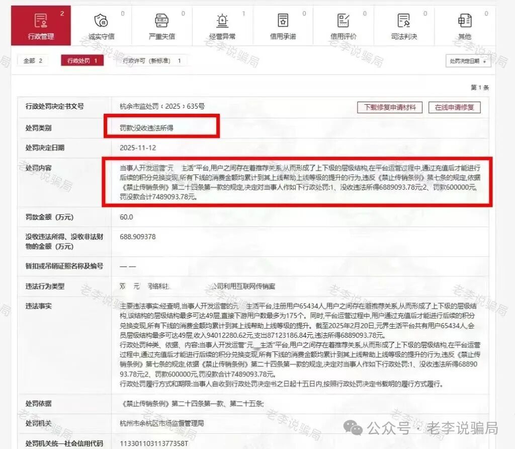 多人被套牢！警惕这17个骗局项目正在反复收割，快查有没有中招！