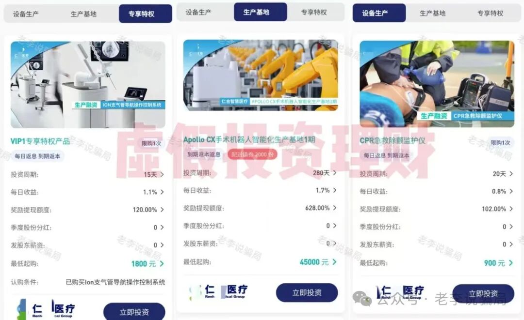 多人被套牢！警惕这17个骗局项目正在反复收割，快查有没有中招！