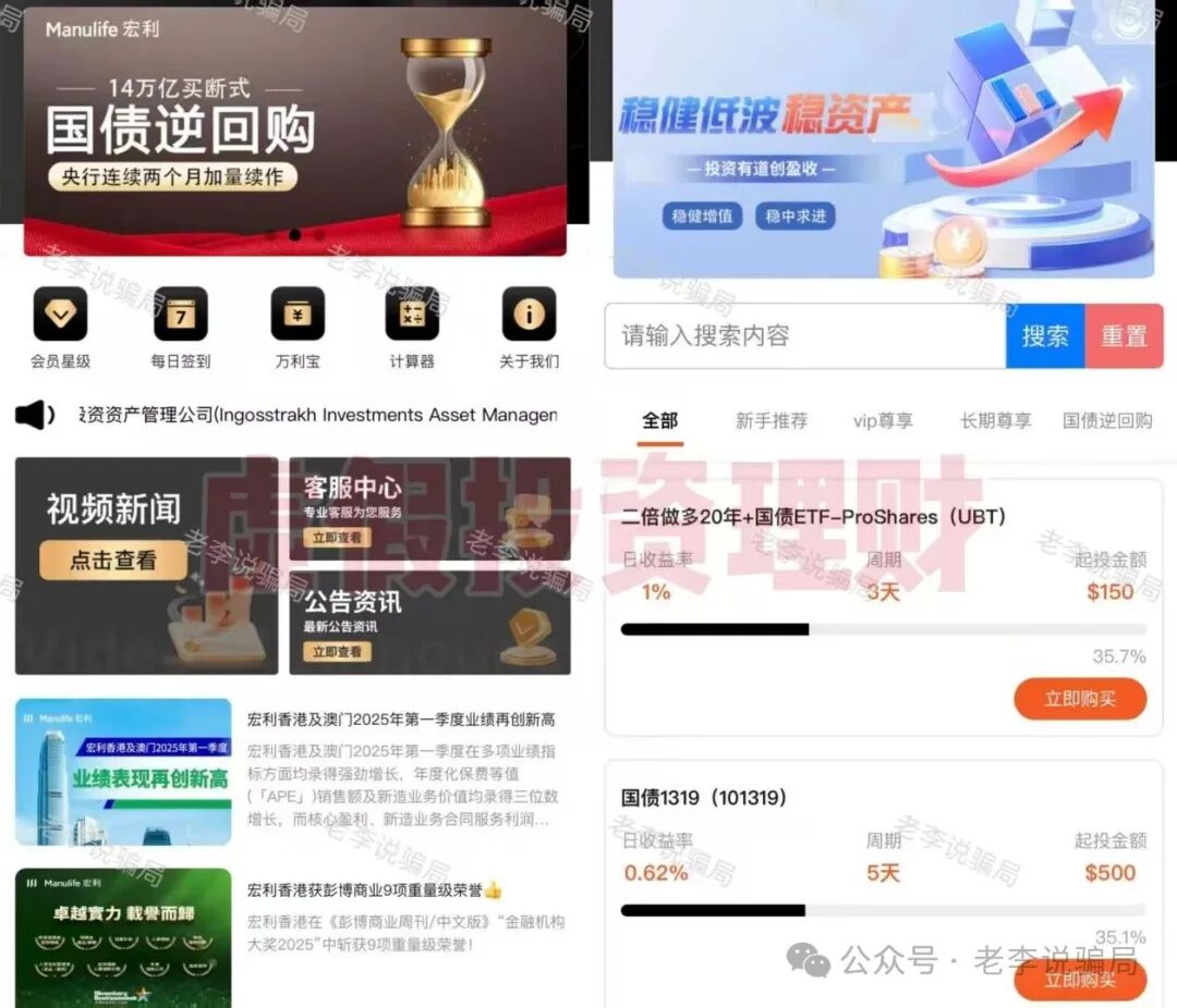 多人被套牢！警惕这17个骗局项目正在反复收割，快查有没有中招！