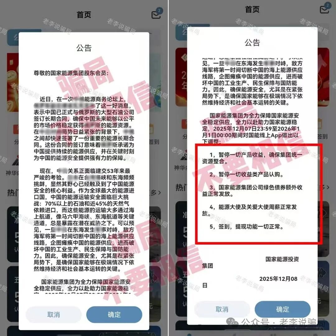 多人被套牢！警惕这17个骗局项目正在反复收割，快查有没有中招！