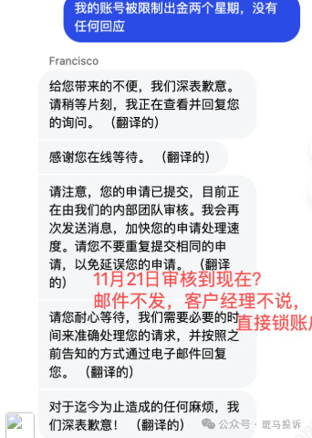 盈利近20万美元，账户却被封！vt markets这家平台出金难题，谁来为交易者买单？