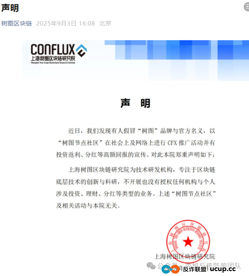 本周汇总！60多个“暴富”项目背后，套路几乎一致！速来对照避雷，千万别上当！