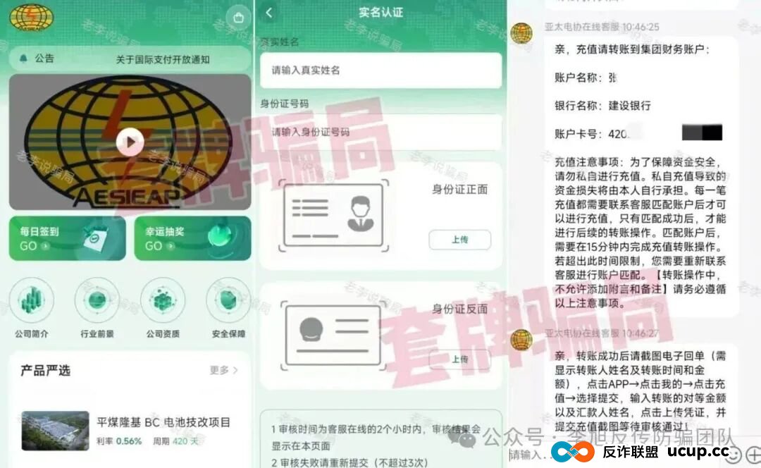 本周汇总！60多个“暴富”项目背后，套路几乎一致！速来对照避雷，千万别上当！