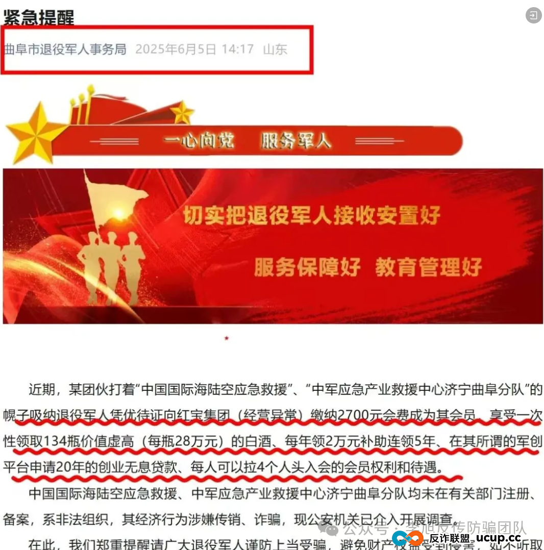 本周汇总！60多个“暴富”项目背后，套路几乎一致！速来对照避雷，千万别上当！