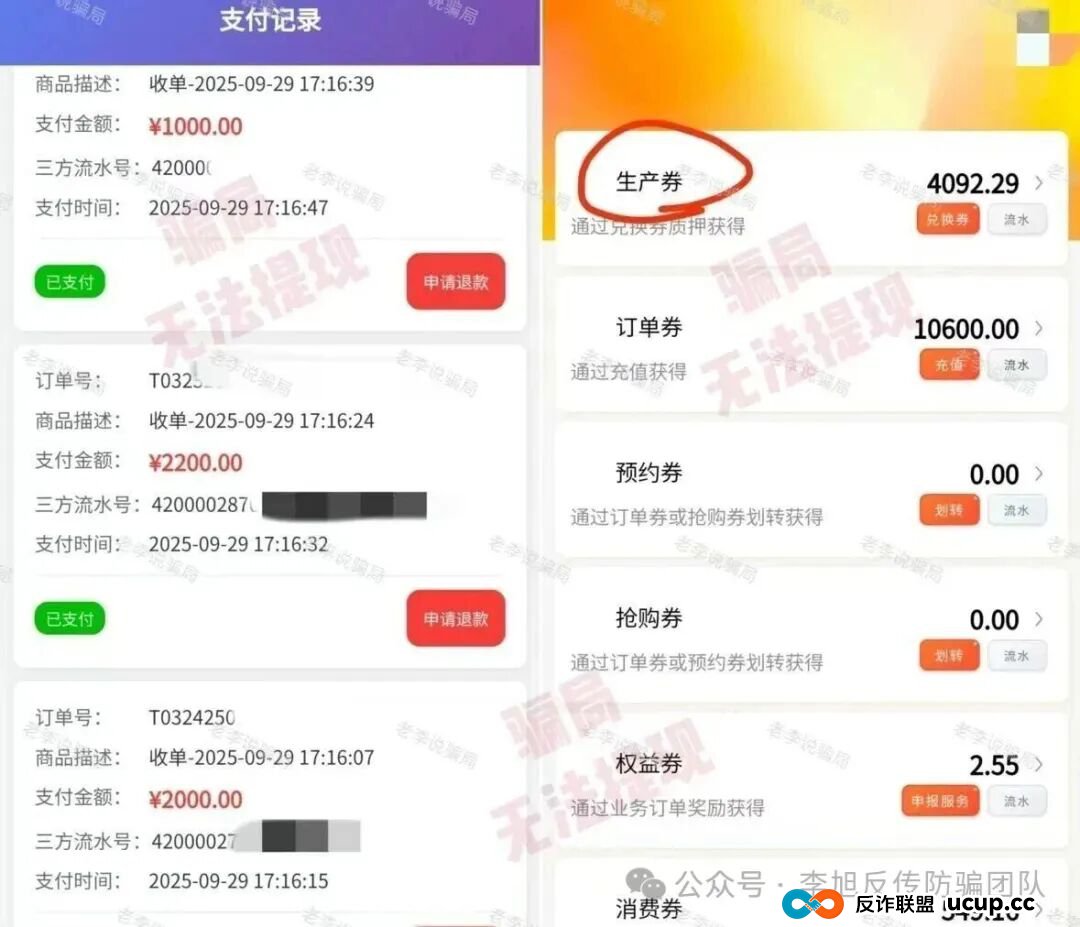本周汇总！60多个“暴富”项目背后，套路几乎一致！速来对照避雷，千万别上当！