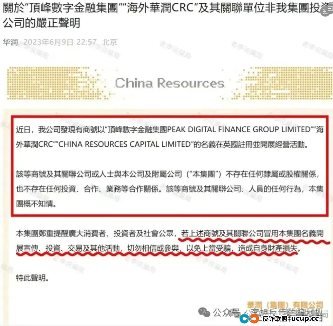 本周汇总！60多个“暴富”项目背后，套路几乎一致！速来对照避雷，千万别上当！