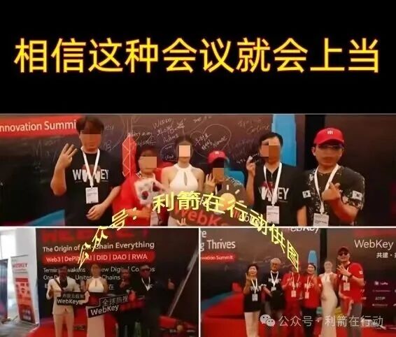 贸易玩嘉,webkey,ARK...这10个互联网项目全是骗局,有不少人又被骗了,赶紧跑吧! 贸易玩嘉,webkey,ARK...这10个互联网项目全是骗局,有不少人又被骗了,赶紧跑吧!