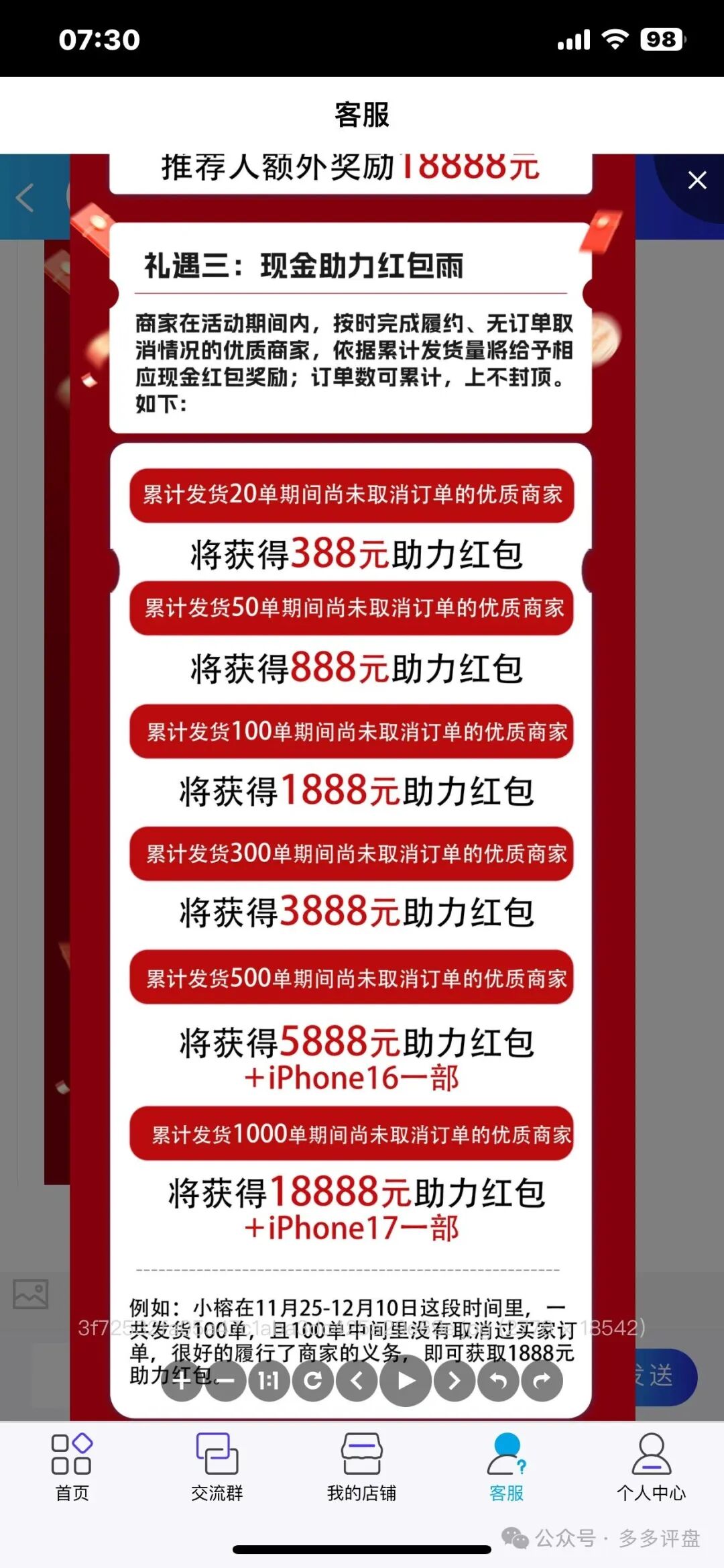 紧急提醒：榕威国际资金盘即将崩盘跑路，立即维权！