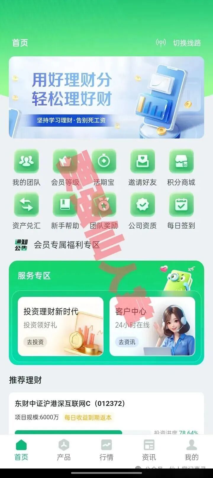 【盛树投资】实为资金盘骗局，大家务必抓紧时间撤离，尽可能减少损失；千万不要被高利假象所蒙蔽双眼！