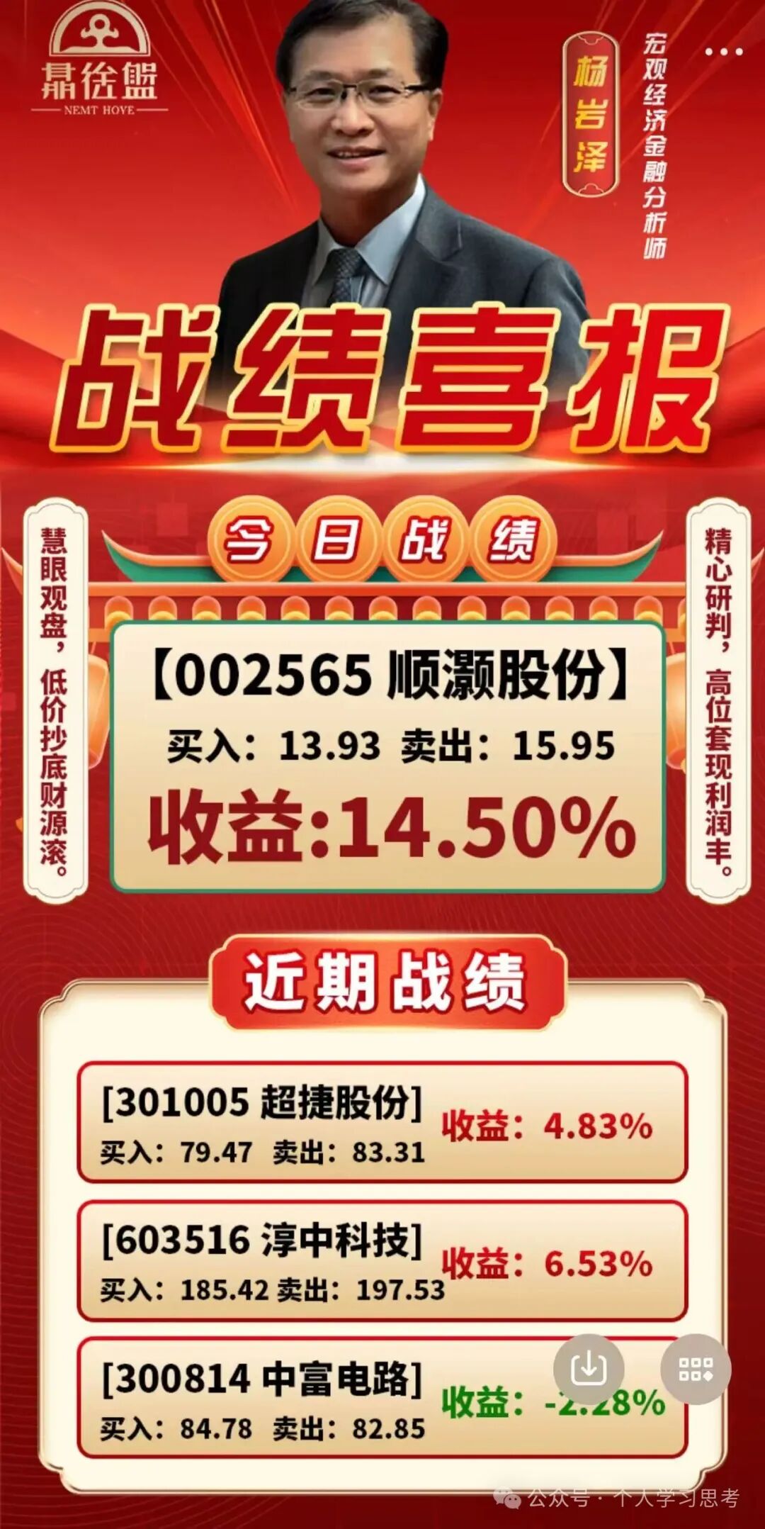 资金盘 | 泓昇合盈（鼎裕盟）股票跟单骗局，已经来到了大后期，叠加年底的提现潮，很可能会提前收割