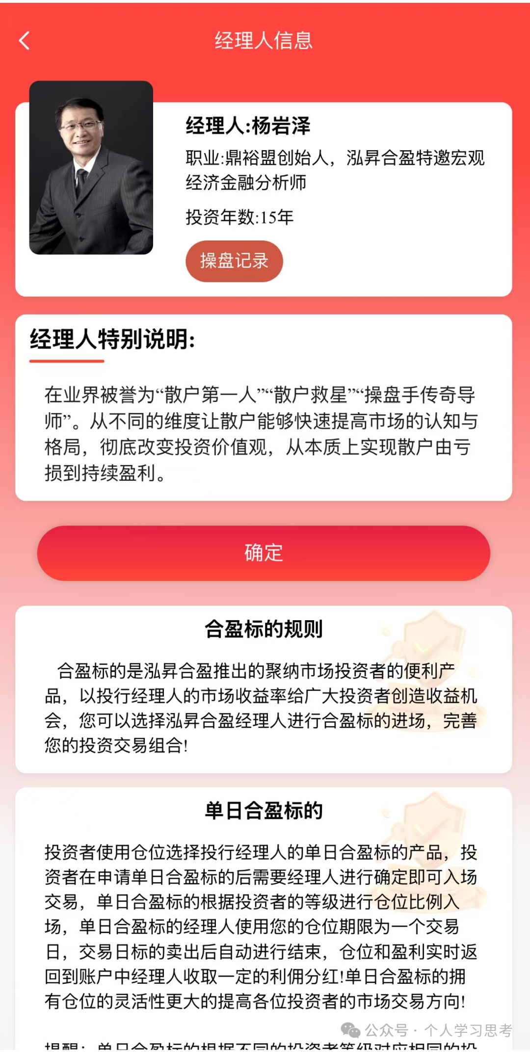 资金盘 | 泓昇合盈（鼎裕盟）股票跟单骗局，已经来到了大后期，叠加年底的提现潮，很可能会提前收割
