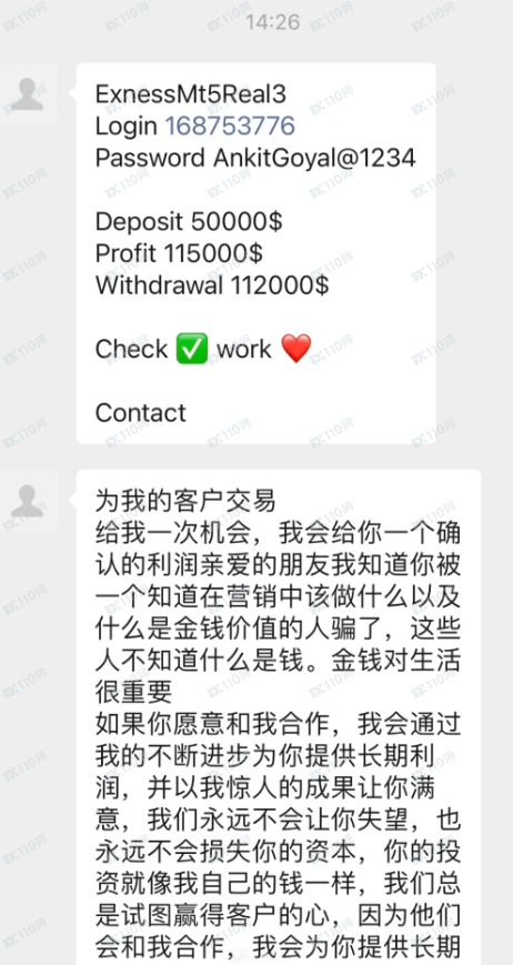 警惕!外汇账户管理全是套路 警惕!外汇账户管理全是套路