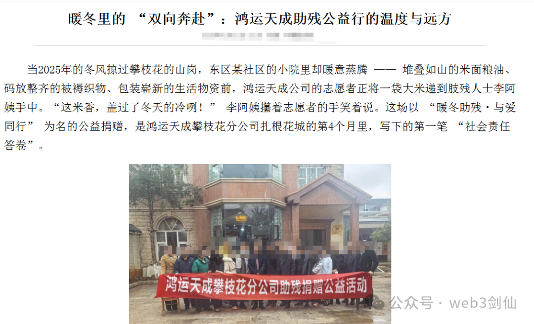 境外诈骗犯虚构“鸿运万交所”，以助残名义吸粉，冒用歌手当创始人，精准诈