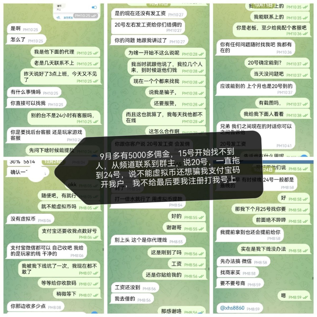 曝光好博平台不结算佣金 曝光好博平台不结算佣金