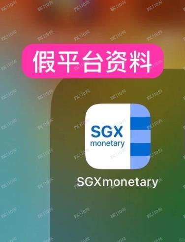 疑似假平台SGXmonetary