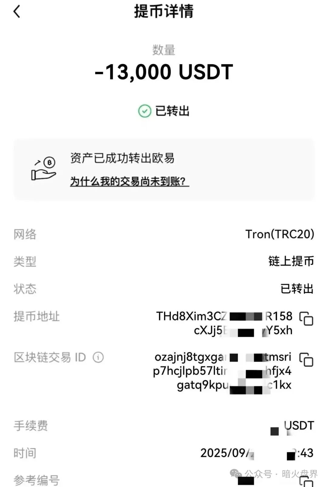 “超级未来Super Future AI”资金盘骗局，小心掉进陷阱又被收割！