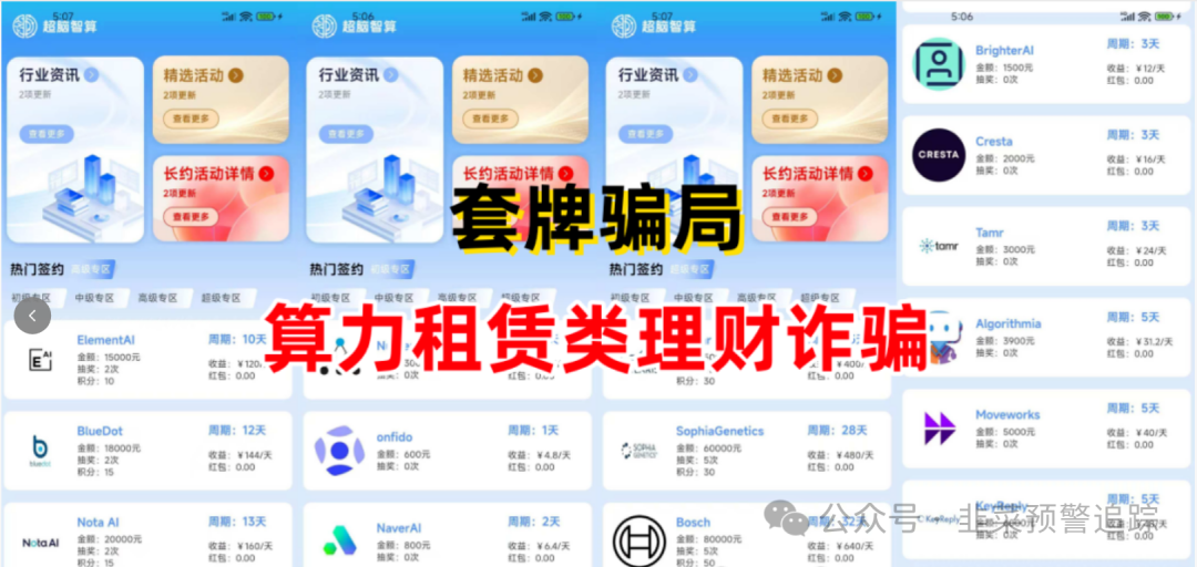 避雷TW交易所，超级未来，安我股保，亚迪交易所,华腾星寰...这几个资金盘陷阱，随时可能崩盘卷走你的血汗钱！