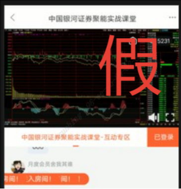 假冒的“银河CBG”APP、“中国银河金熠版zy”APP是诈骗项目! 假冒的“银河CBG”APP、“中国银河金熠版zy”APP是诈骗项目!