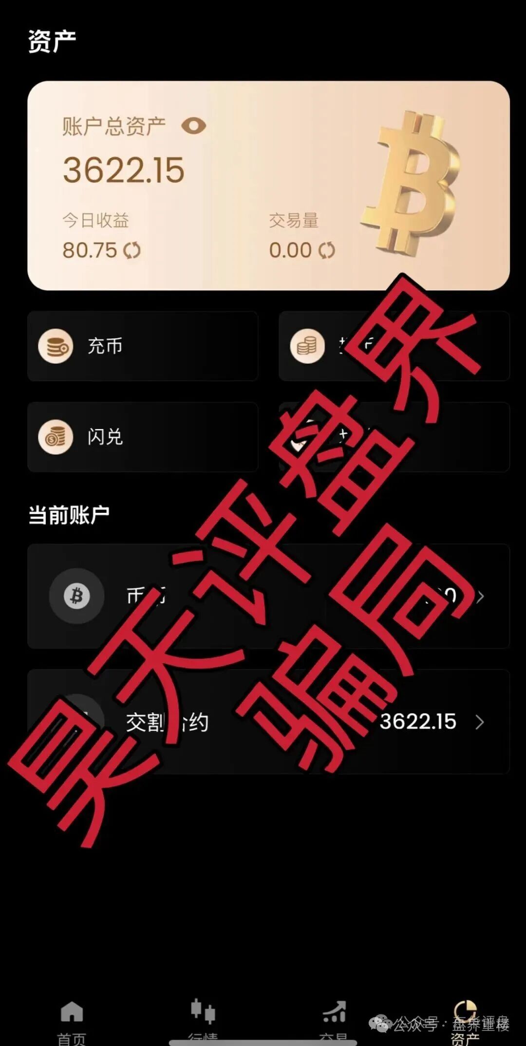 极光交易所（众恒集团）合约跟单类资金盘骗局，层层深入，揭露不为人知的真相，马上要崩盘跑路了！
