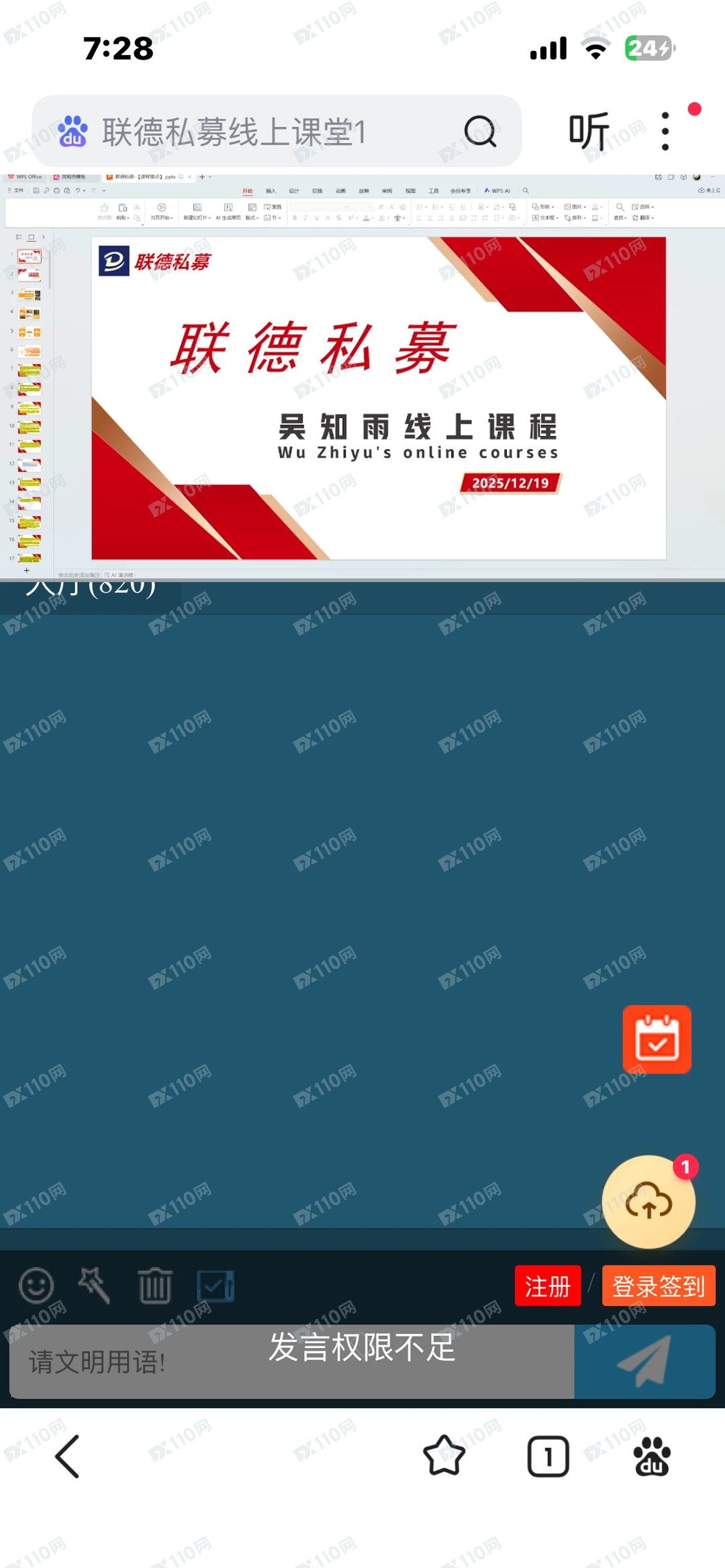 正平ZTQ、联德私募是资金盘 正平ZTQ、联德私募是资金盘