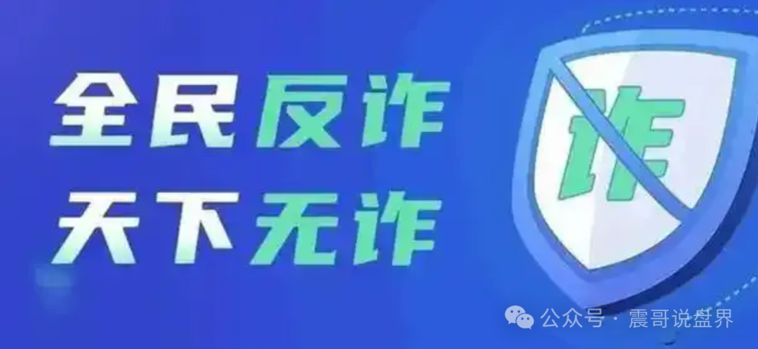曝光 | 鼎裕盟资金盘，杨岩泽荐股群就是一场骗局，千万别被这些骗子给忽悠了