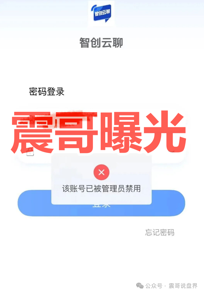 创想云(盈泰国际)资金盘骗局,单割会员,崩盘在即 创想云(盈泰国际)资金盘骗局,单割会员,崩盘在即