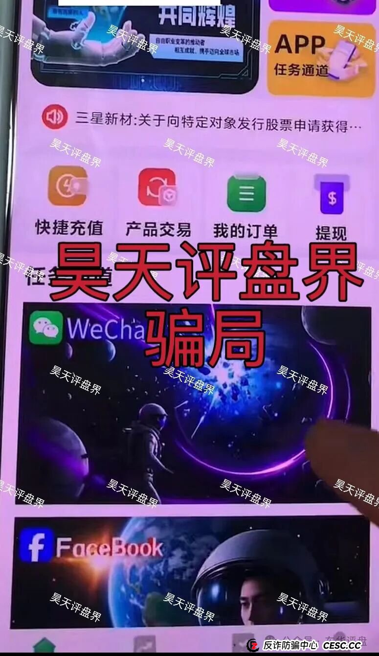 自由态freestate又一个分红类资金盘骗局，评论区各种拉“BF博发”的受害者，高度预警！