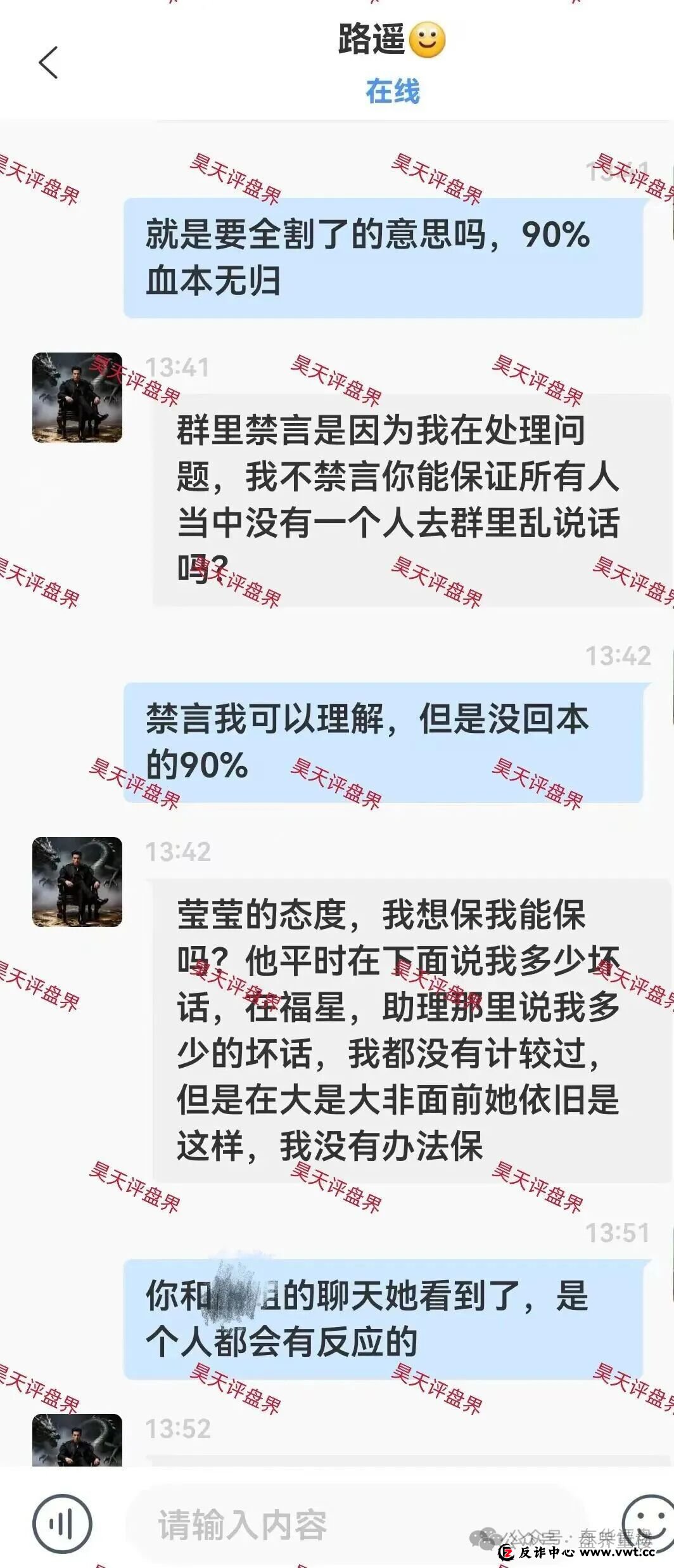 警惕：顶点资本（众恒集团）资金盘骗局，极光交易所崩盘后的平移盘，开始第二次单割！切勿上当！