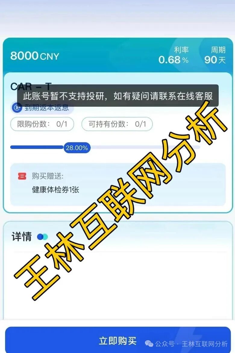 1月17日曝光：“仟佰意（巴克斯BAX交易所）、香港维尔利”这几个资金盘即将崩盘，还在参与的赶紧撤，别当韭菜！