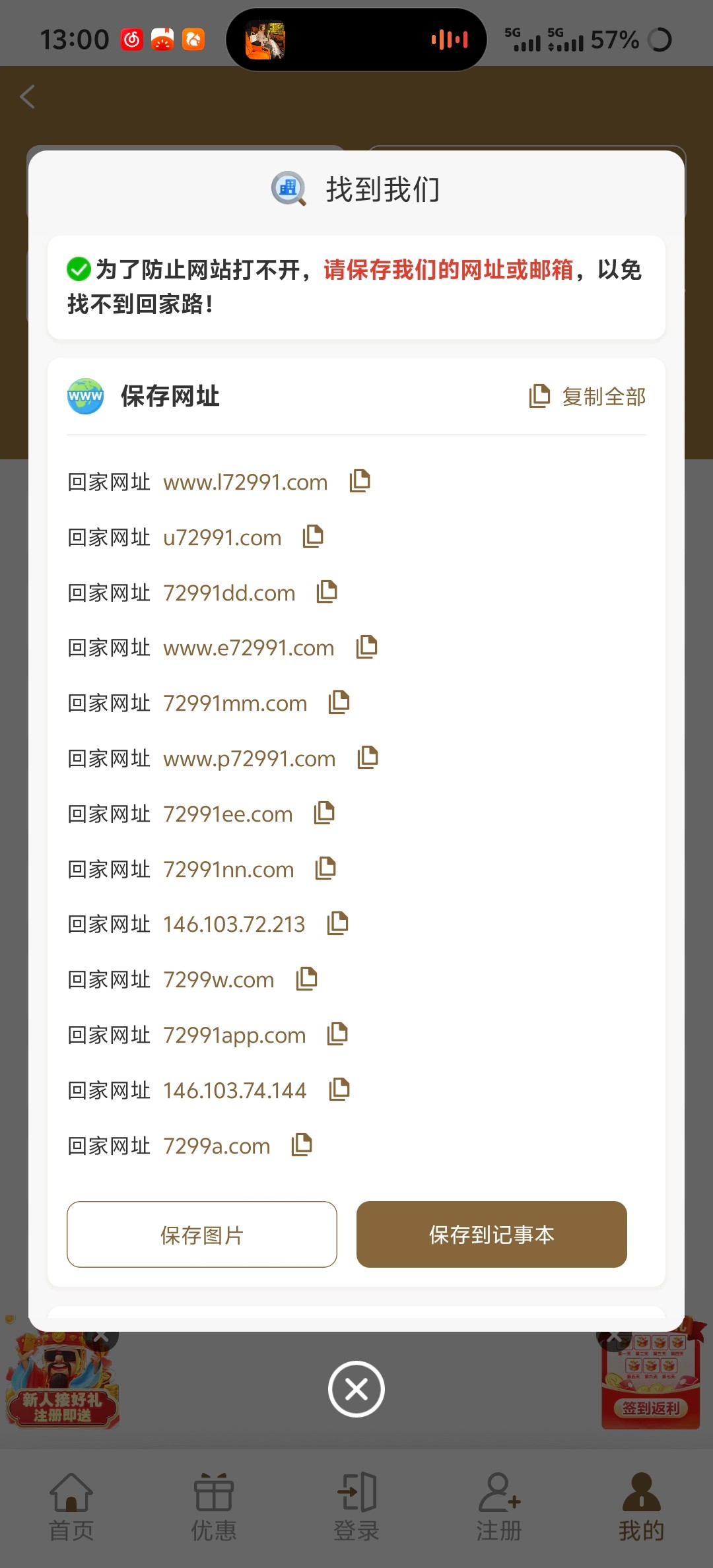 曝光银河国际一百块也下不了 曝光银河国际一百块也下不了