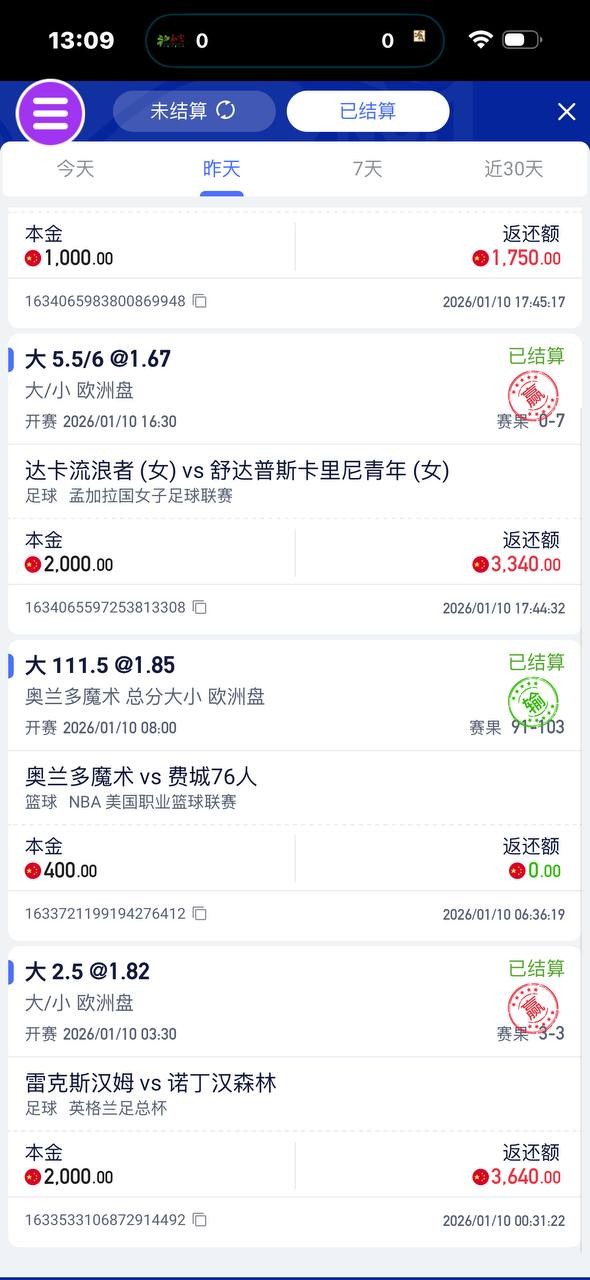 曝光征途国际黑平台,体育注单是正常的,直接封我帐号。 曝光征途国际黑平台,体育注单是正常的,直接封我帐号。