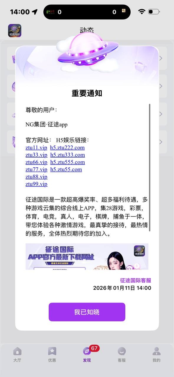 曝光征途国际黑平台,体育注单是正常的,直接封我帐号。 曝光征途国际黑平台,体育注单是正常的,直接封我帐号。