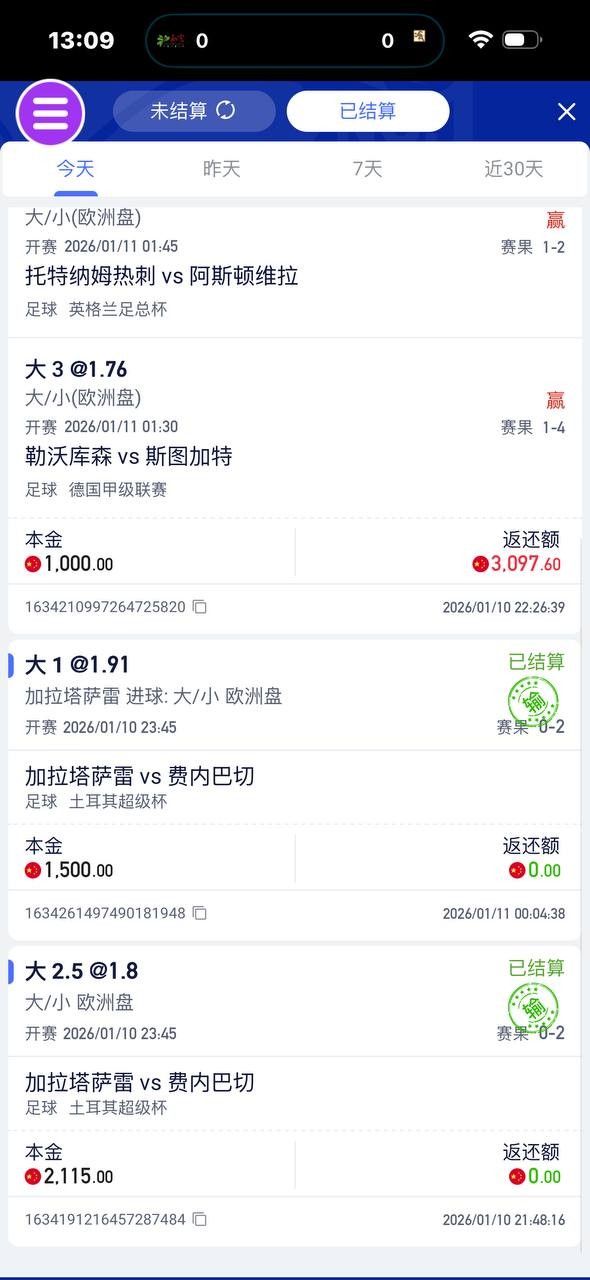 曝光征途国际黑平台,体育注单是正常的,直接封我帐号。 曝光征途国际黑平台,体育注单是正常的,直接封我帐号。