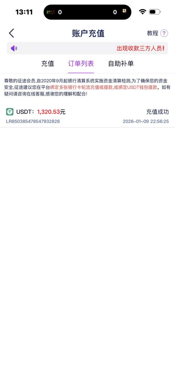 曝光征途国际黑平台,体育注单是正常的,直接封我帐号。 曝光征途国际黑平台,体育注单是正常的,直接封我帐号。