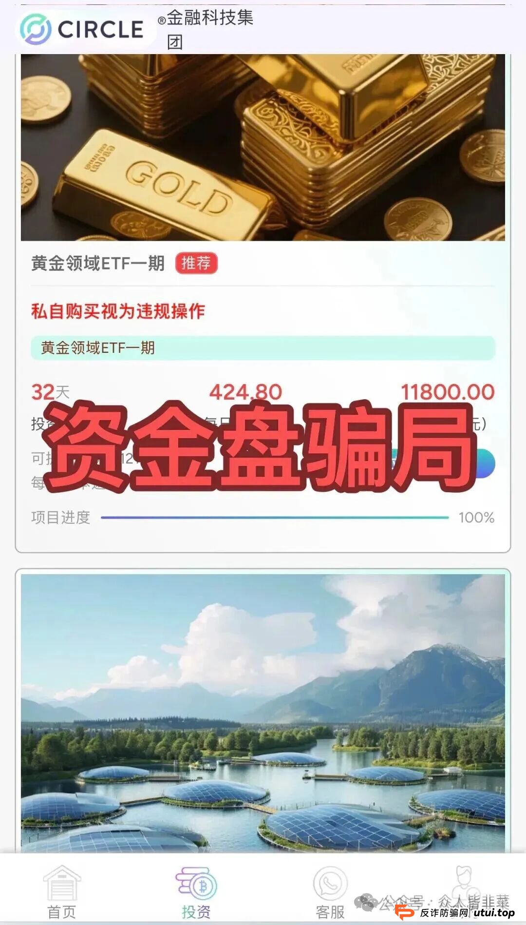 “泓昇合盈,Circle,胜盈国际”这3个项目都是诈骗，都已经收割，赶紧远离，别再被骗了！