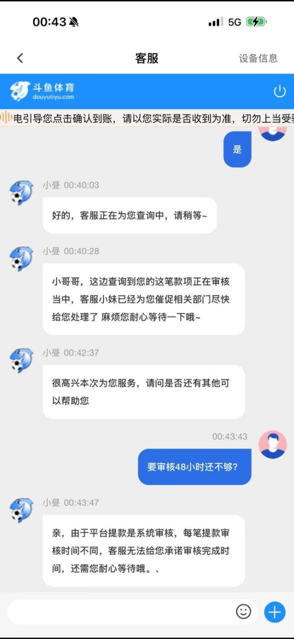 曝光斗鱼体育黑平台,30多万就一点理由不给直接明着黑了? 曝光斗鱼体育黑平台,30多万就一点理由不给直接明着黑了?